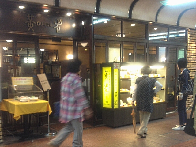黄老　味ののれん街　さんちか　神戸バリアフリー観光調査　2014
