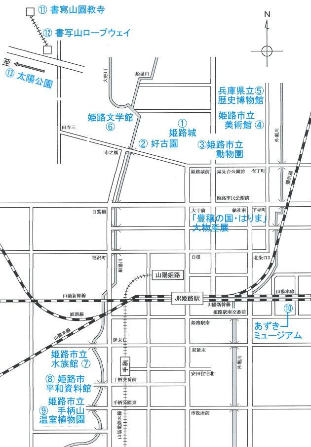 JR姫路駅＆山陽電鉄姫路駅＆姫路城周辺観光スポットマップ
